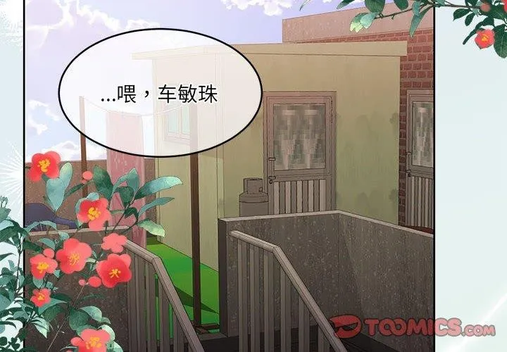 怀孕契约 第34話 第4页
