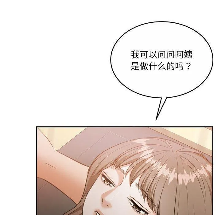 怀孕契约 第34話 第30页