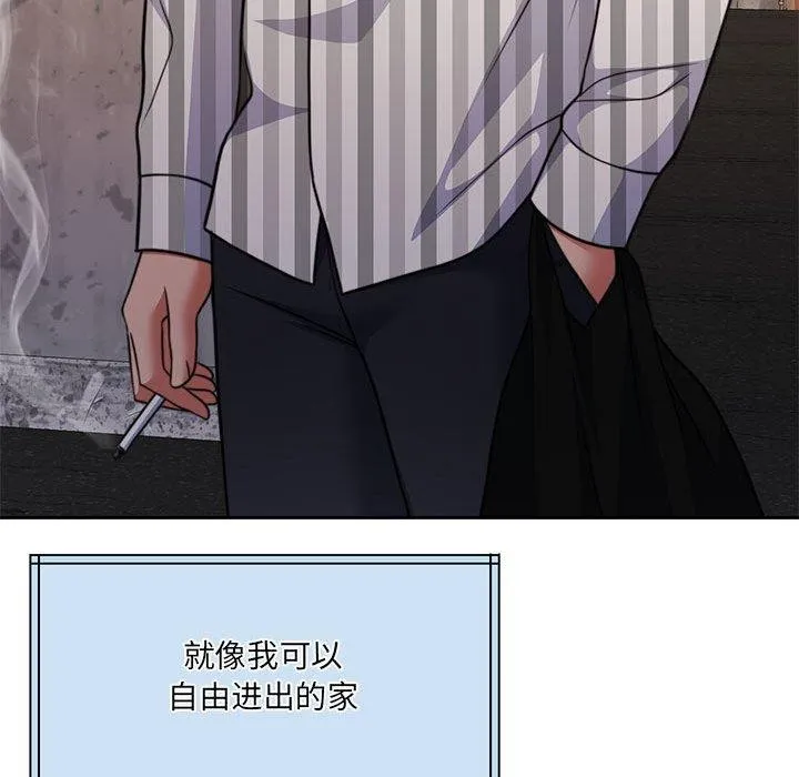 怀孕契约 第34話 第85页