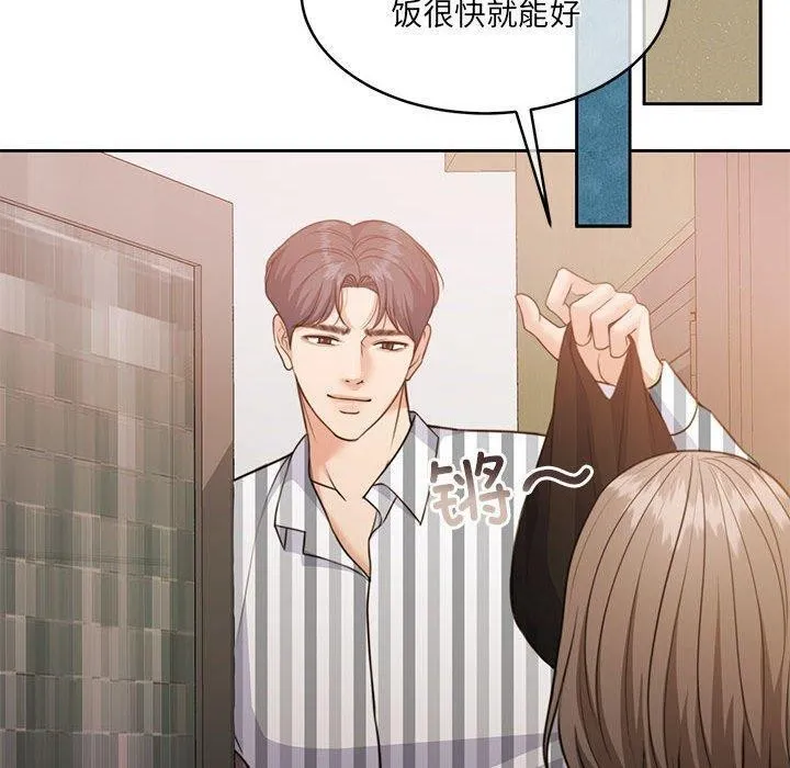 怀孕契约 第34話 第90页
