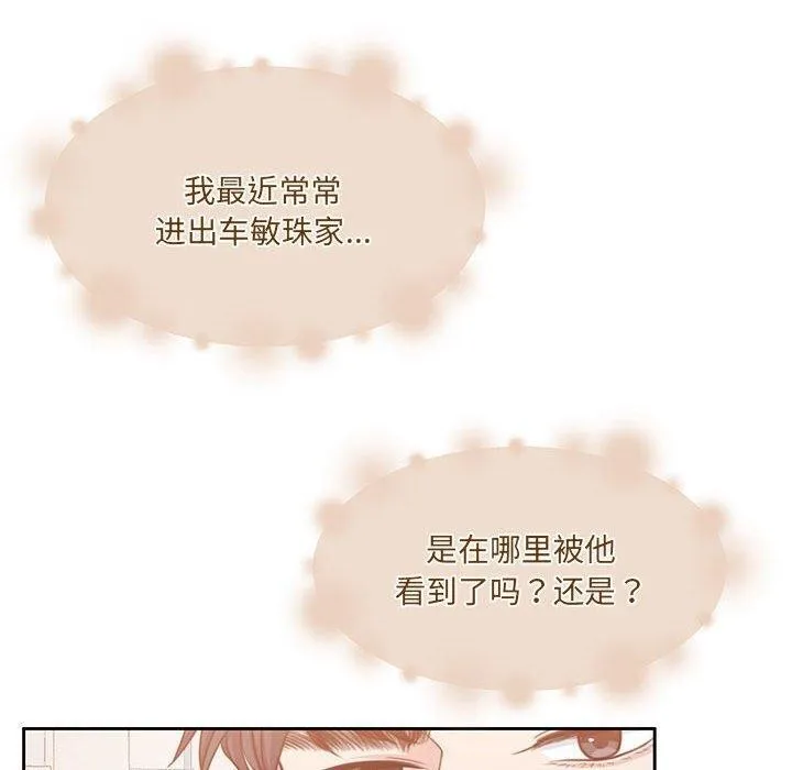 怀孕契约 第34話 第130页