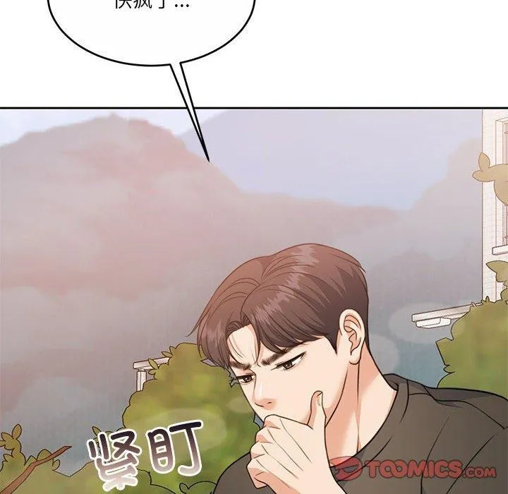 怀孕契约 第34話 第108页