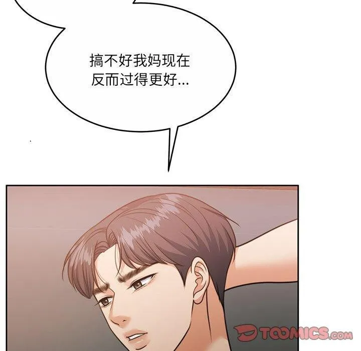 怀孕契约 第34話 第36页
