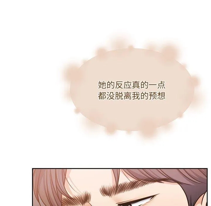 怀孕契约 第34話 第48页
