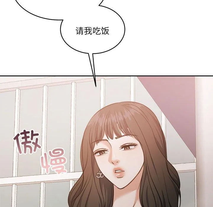 怀孕契约 第34話 第147页