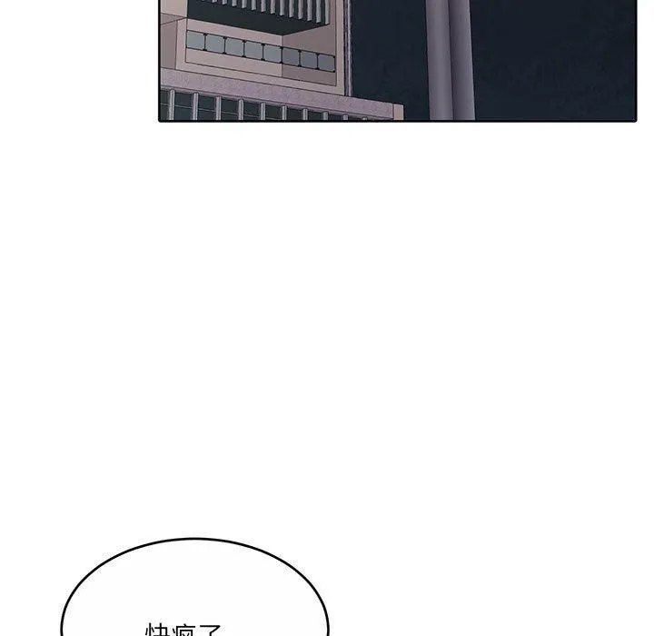 怀孕契约 第34話 第107页
