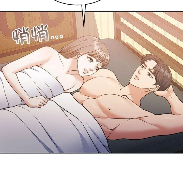 怀孕契约 第34話 第47页