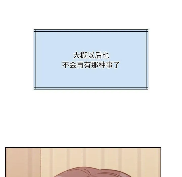 怀孕契约 第34話 第101页