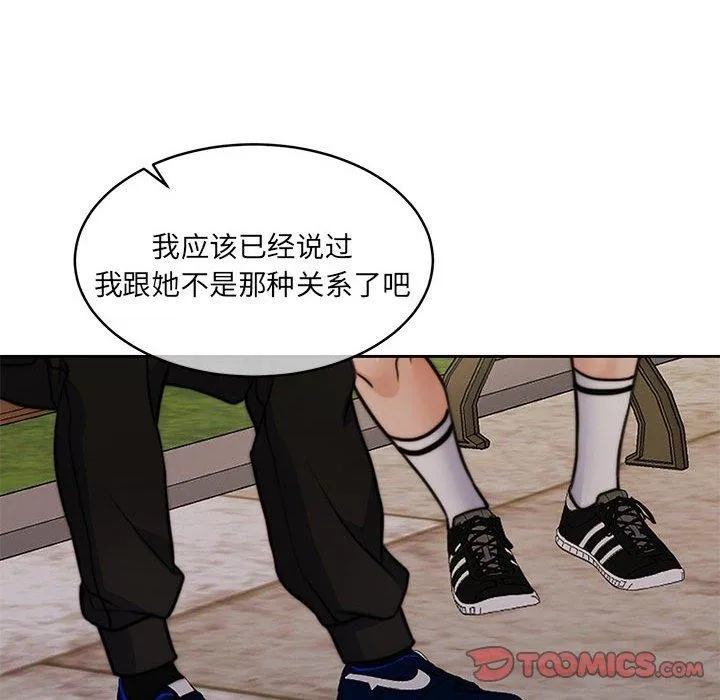 怀孕契约 第34話 第132页