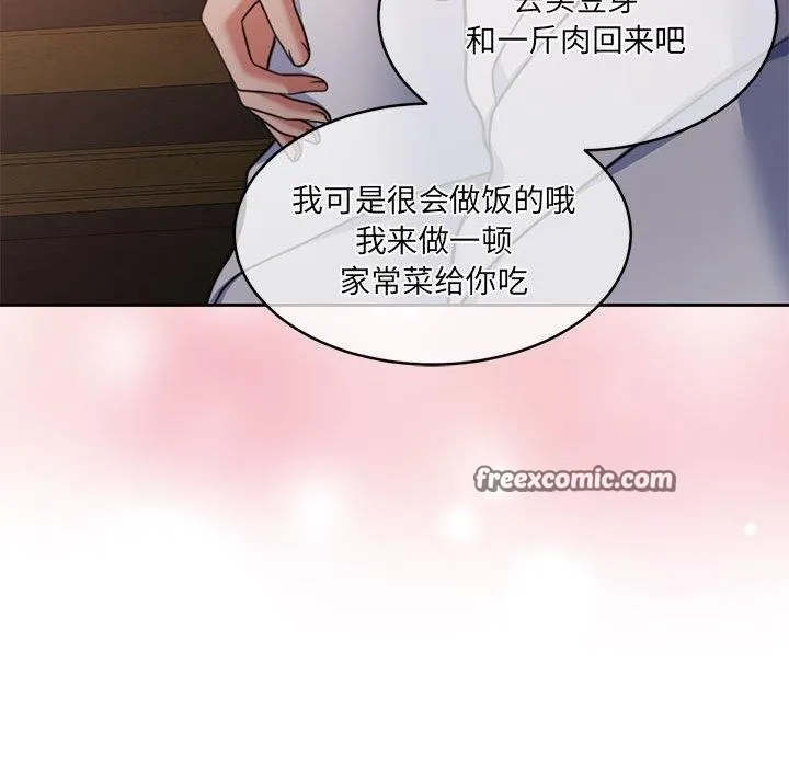 怀孕契约 第34話 第42页