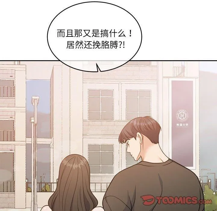 怀孕契约 第34話 第188页