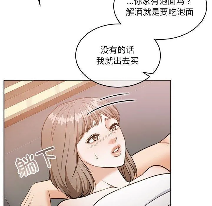 怀孕契约 第34話 第10页