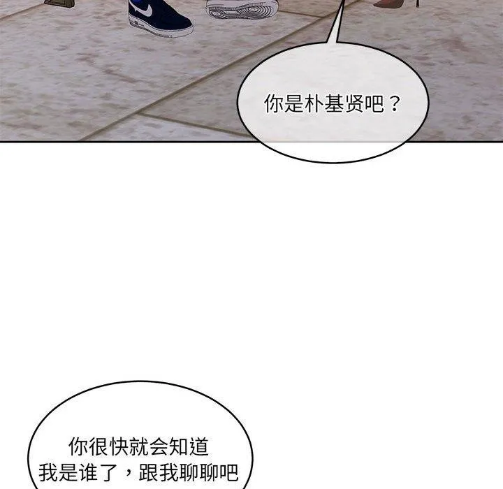 怀孕契约 第34話 第146页