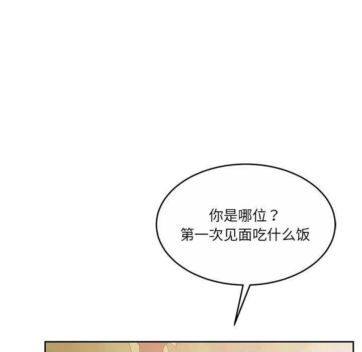 怀孕契约 第34話 第149页
