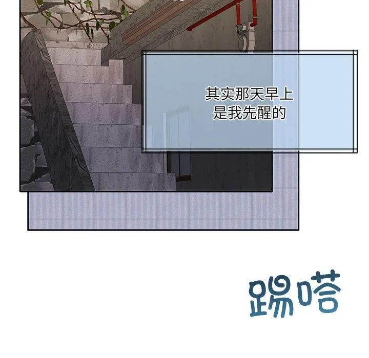 怀孕契约 第34話 第61页