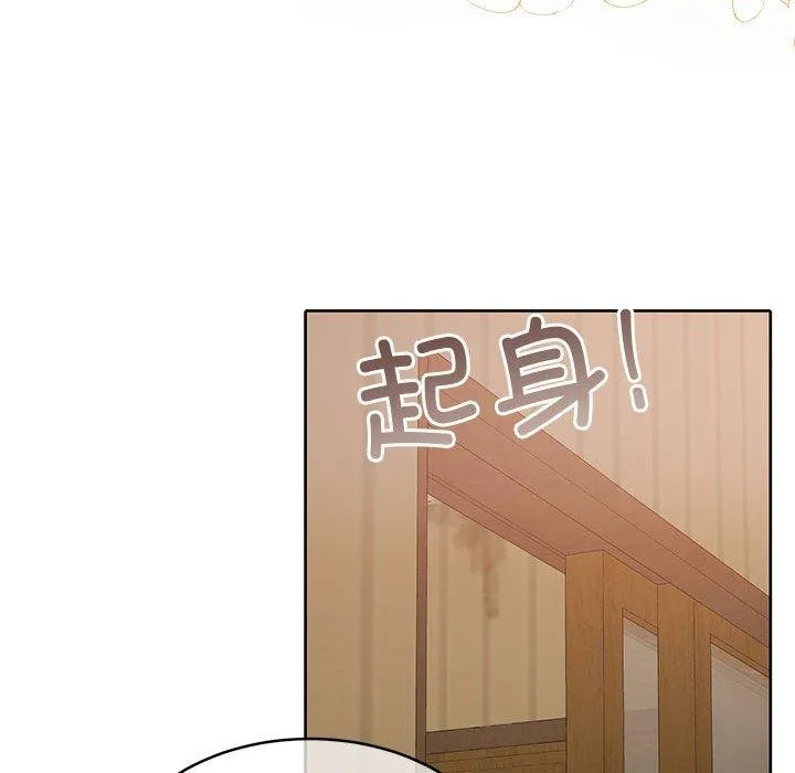 怀孕契约 第34話 第54页