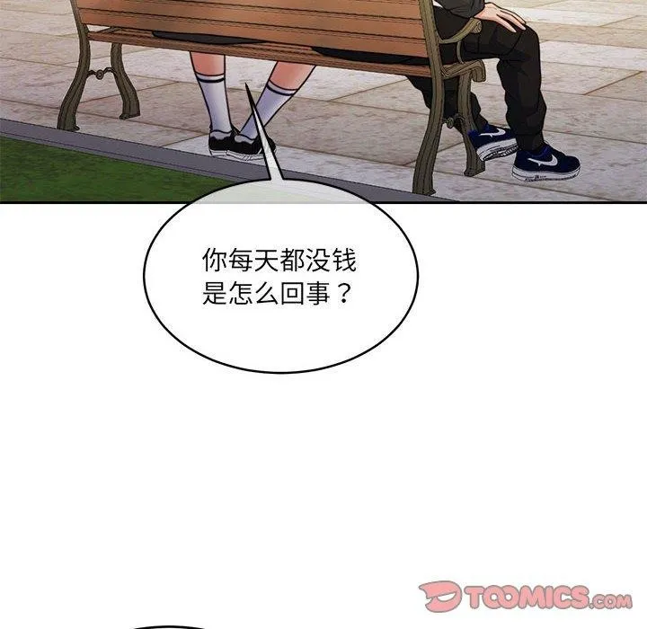 怀孕契约 第34話 第124页