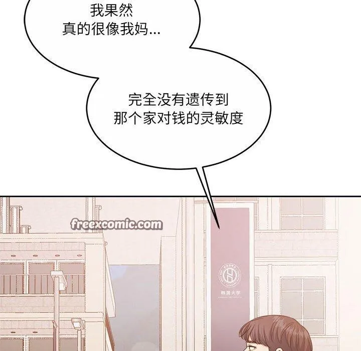 怀孕契约 第34話 第112页
