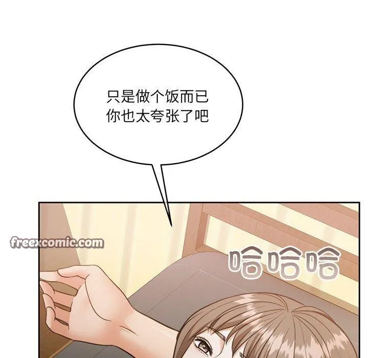 怀孕契约 第34話 第14页