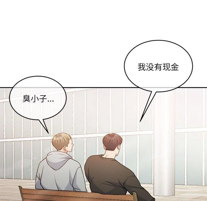 怀孕契约 第34話 第123页