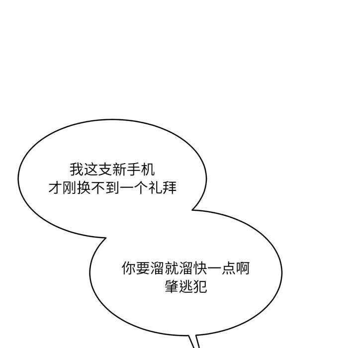 怀孕契约 第34話 第157页