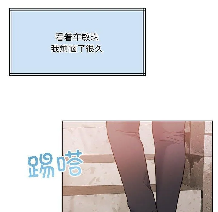 怀孕契约 第34話 第62页