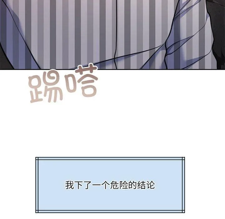 怀孕契约 第34話 第79页
