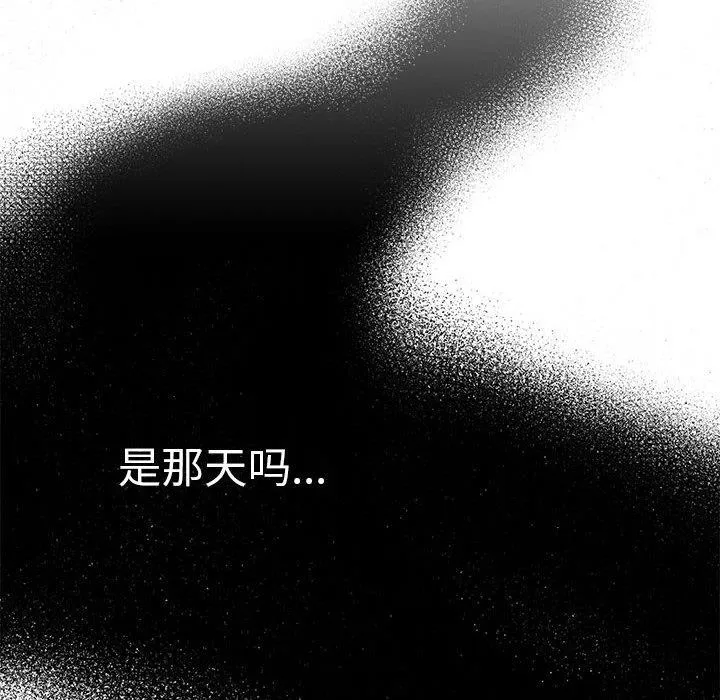 怀孕契约 第34話 第161页