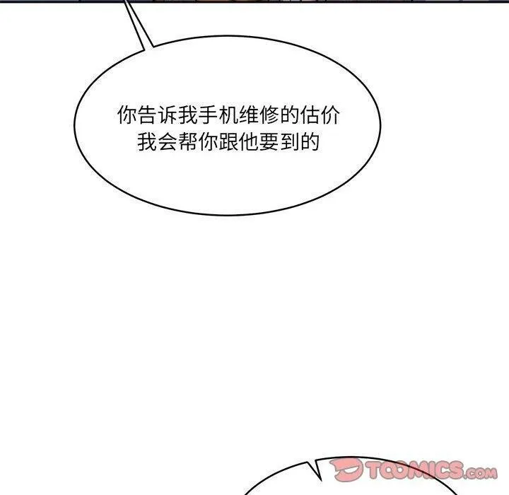 怀孕契约 第34話 第180页