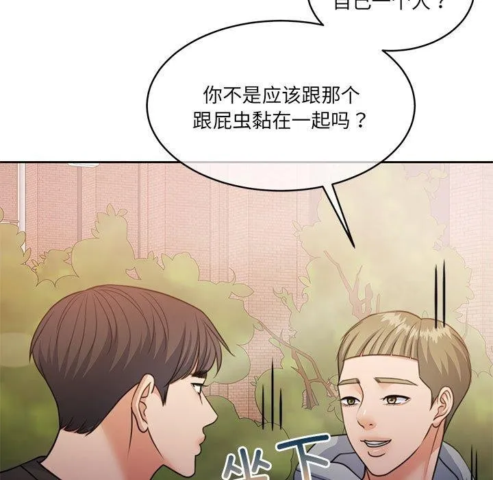 怀孕契约 第34話 第117页