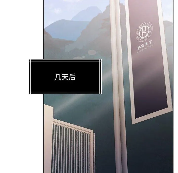 怀孕契约 第34話 第106页