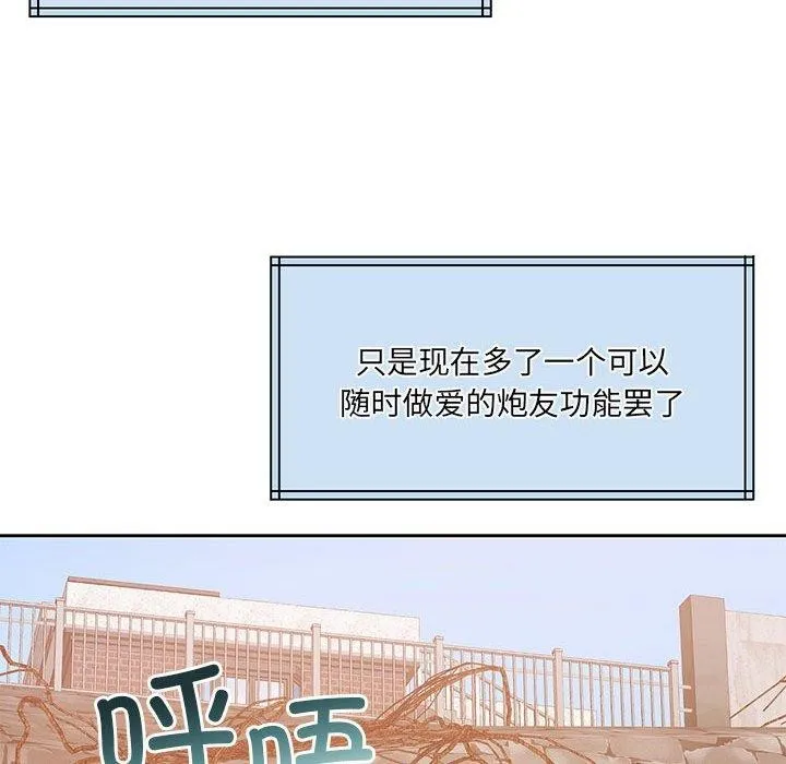 怀孕契约 第34話 第86页