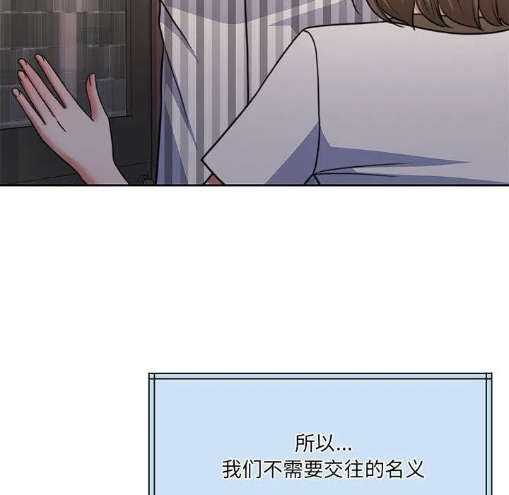 怀孕契约 第34話 第91页