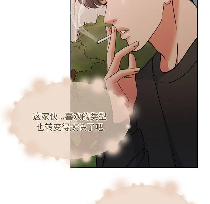 怀孕契约 第34話 第137页