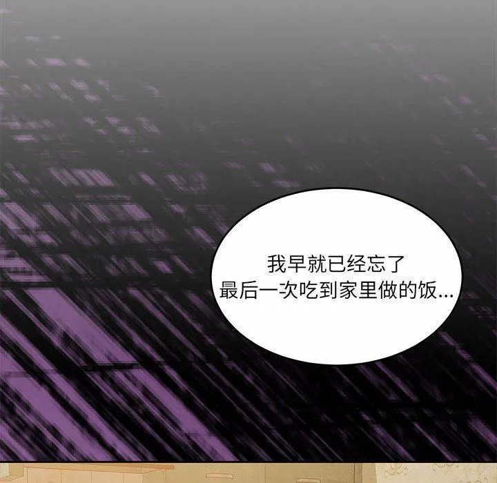 怀孕契约 第34話 第18页