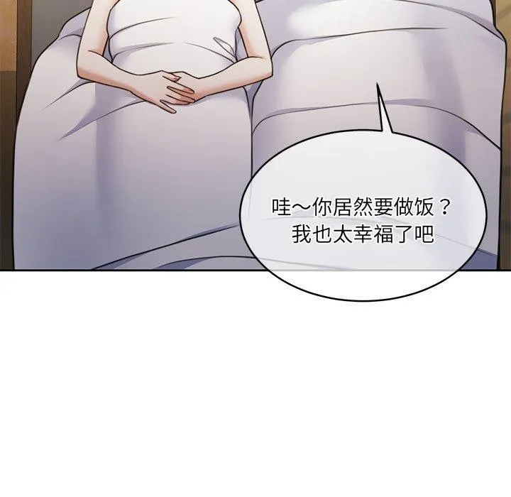 怀孕契约 第34話 第13页