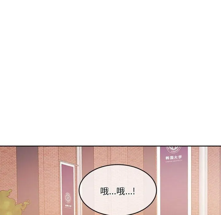 怀孕契约 第34話 第144页