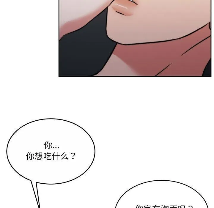 怀孕契约 第34話 第9页