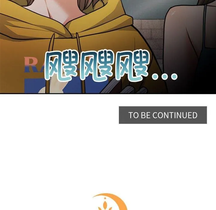 怀孕契约 第34話 第191页