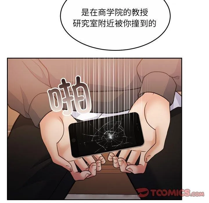 怀孕契约 第34話 第156页