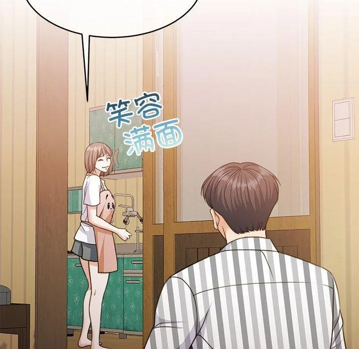 怀孕契约 第34話 第95页