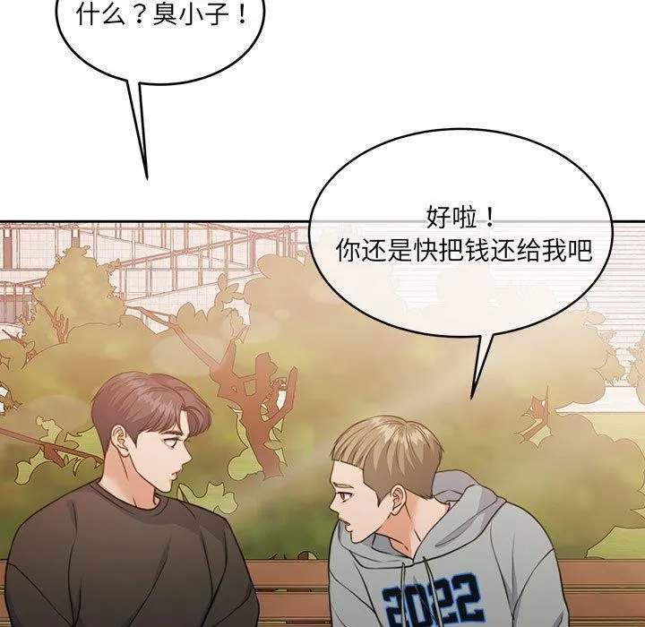 怀孕契约 第34話 第121页