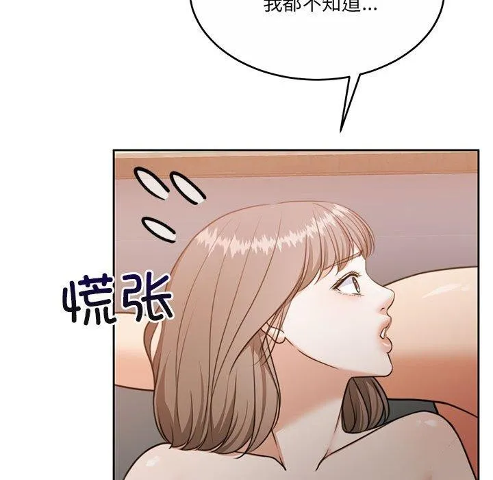怀孕契约 第34話 第34页