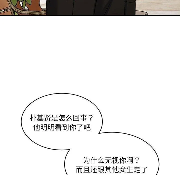 怀孕契约 第34話 第185页