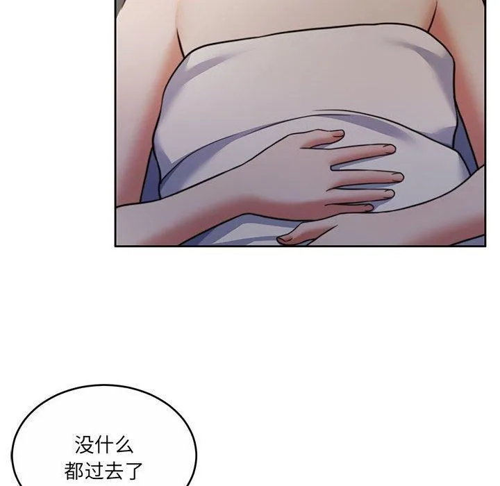 怀孕契约 第34話 第35页