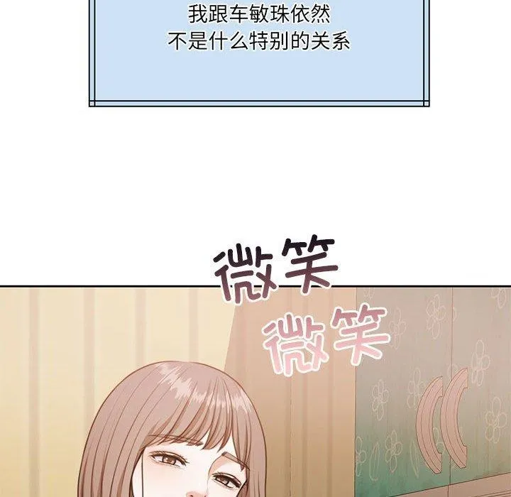 怀孕契约 第34話 第99页