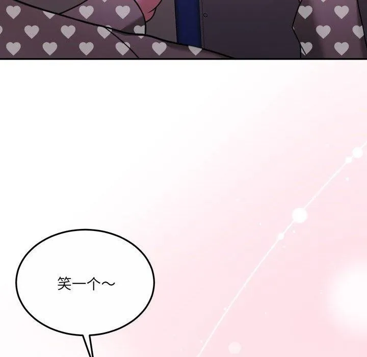 怀孕契约 第27話 第108页