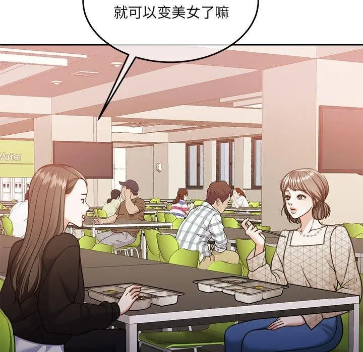 怀孕契约 第27話 第121页