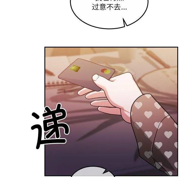 怀孕契约 第27話 第64页