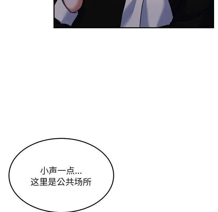 怀孕契约 第27話 第124页